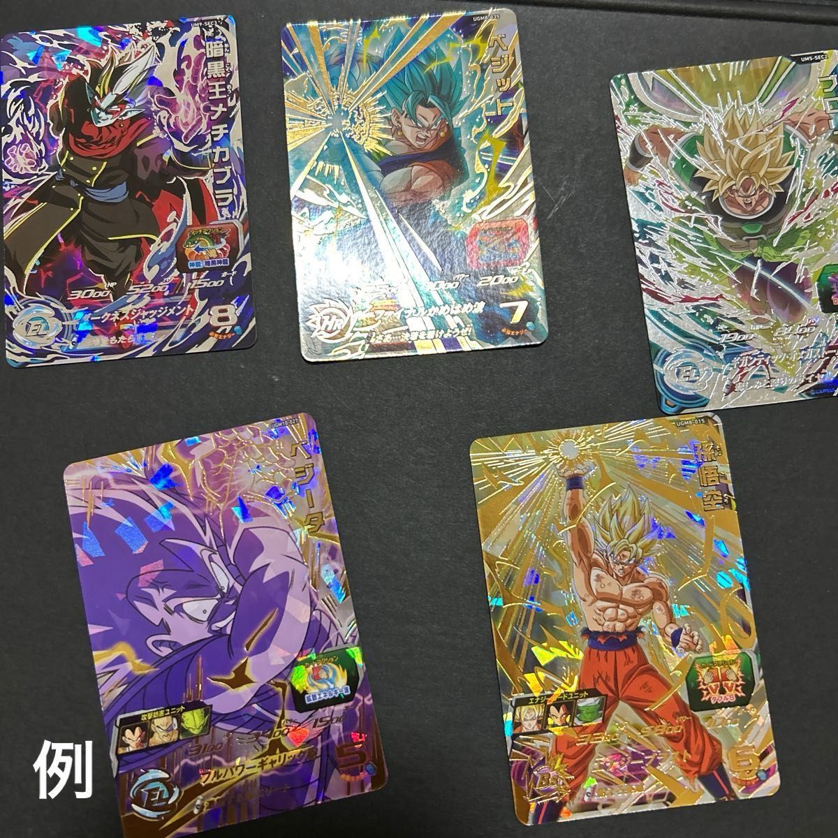 ドラゴンボールヒーローズ UR SEC 77枚セット