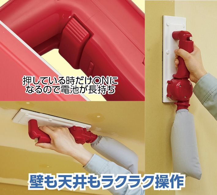 ☆ヤヨイ・楽雷☆ホース&コードレスタイプ電池式集塵サンダー ☆ヤヨイ・楽雷☆ホース&コードレスタイプ電池式集塵サンダー