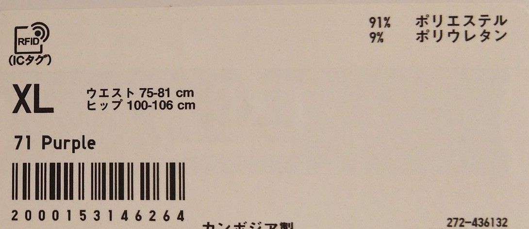 未使用 ユニクロ レディース エアリズム リラコ XL / LL サイズ 未使用 ユニクロ レディース エアリズム リラコ XL / LL サイズ
