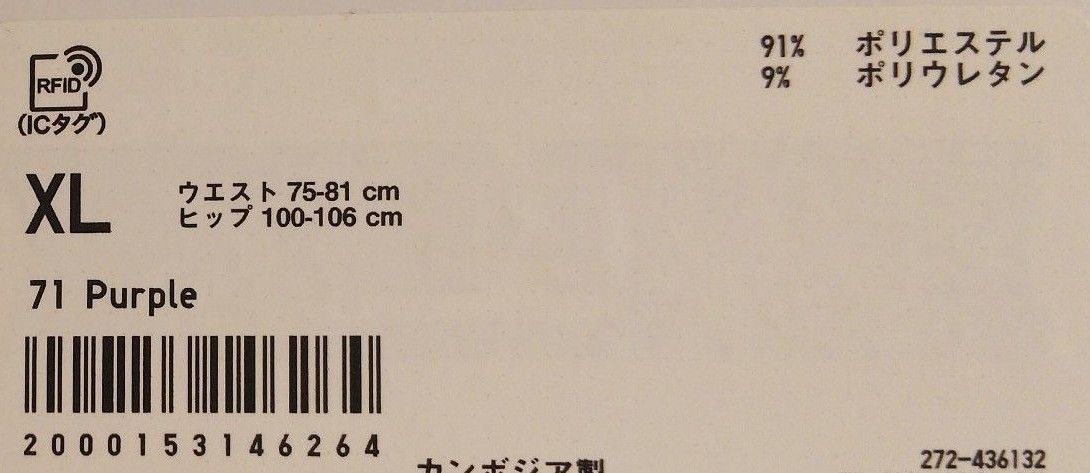 未使用　ユニクロ　レディース　エアリズム リラコ　XL / LL サイズ　パープル　水玉　クロップド丈　UNIQLO　送料無料