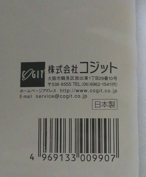 コジット　UVひざかけ　ブラック　水玉　ストライプ　ひざ掛け　膝掛け　紫外線対策　日焼け防止　冷房対策　折りたたみ　(未使用)