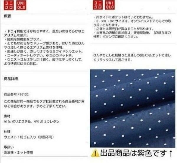 未使用　ユニクロ　レディース　エアリズム リラコ　XL / LL サイズ　パープル　水玉　クロップド丈　UNIQLO　送料無料