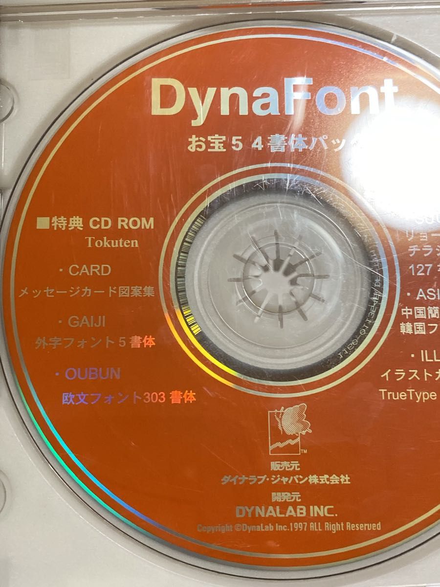 Dyna Font お宝パック　for Mac ジャンク品