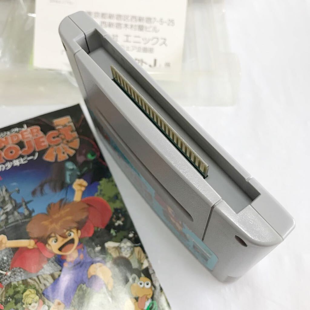 スーパーファミコン ソフト ワンダープロジェクトJ 機械の少年ピーノ まとめ売り ENIX 箱説付 動作品 SHVC-APJJ 日高のり子 NINTENDO_画像8