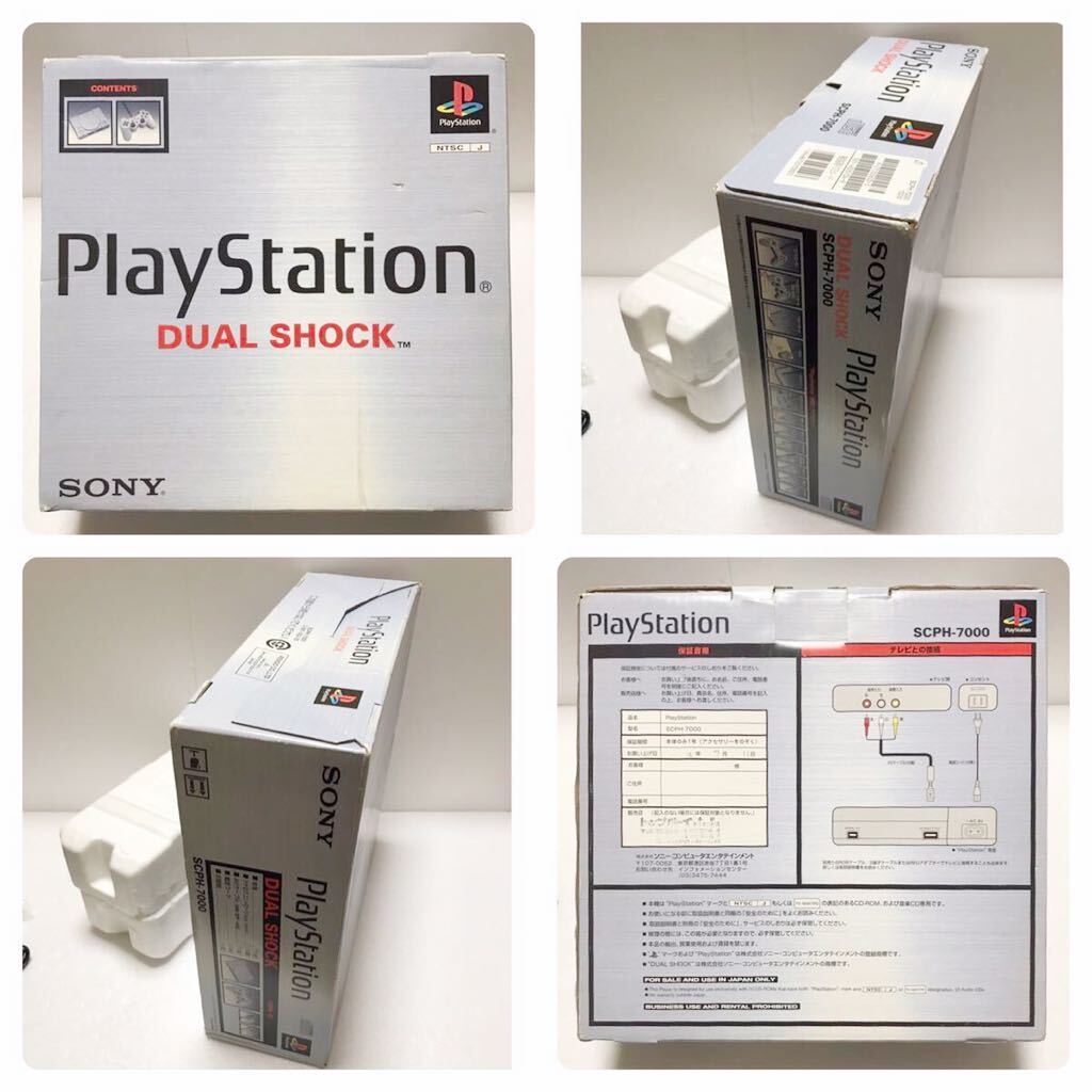 PlayStation SCPH-7000 DUALSHOCK 動作品 箱説付 良品 付属品完備 SONY PS まとめ売り PS一式 プレイステーション アナログコントローラー _画像10