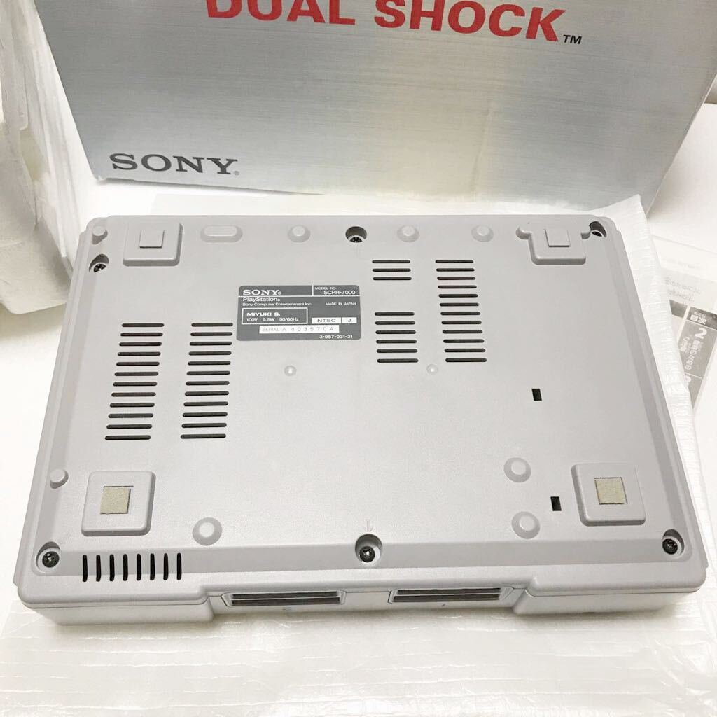 PlayStation SCPH-7000 DUALSHOCK 動作品 箱説付 良品 付属品完備 SONY PS まとめ売り PS一式 プレイステーション アナログコントローラー _画像3