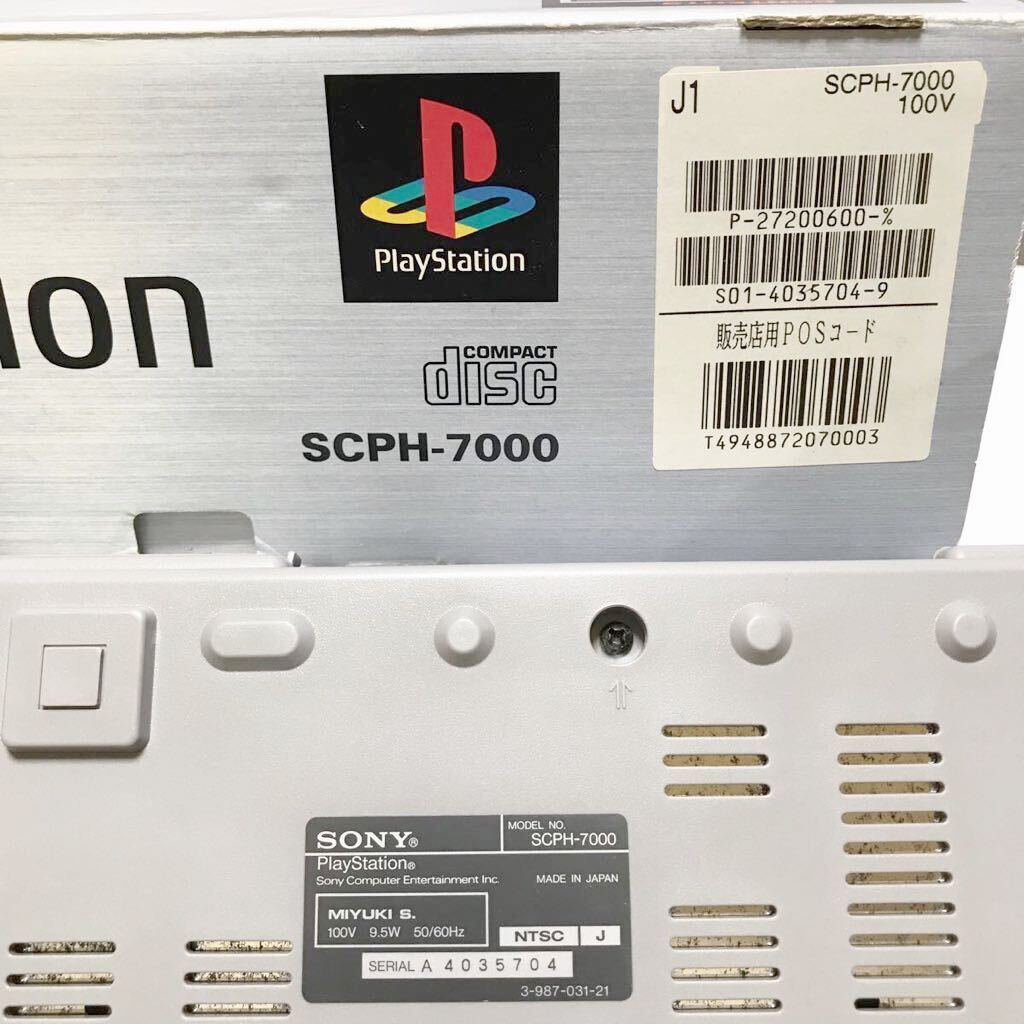 PlayStation SCPH-7000 DUALSHOCK 動作品 箱説付 良品 付属品完備 SONY PS まとめ売り PS一式 プレイステーション アナログコントローラー _画像4