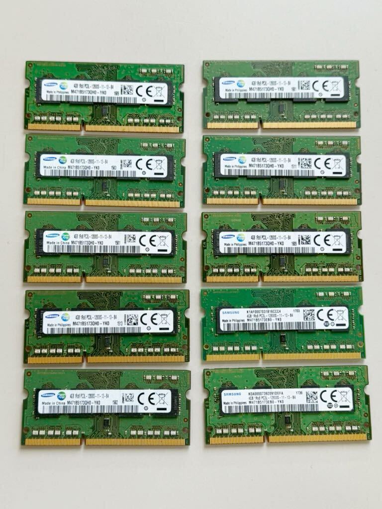 *SAMSUNG製 DDR3 4GB PC3L-12800S SO-DIMM ノート用 204pin メモリ 低電圧対応　在庫複数あり　10枚セット　計40GB_画像1