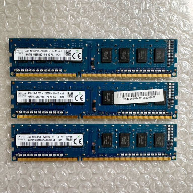 *SK HYNIX 1Rx8 PC3-12800U 4GB 3枚組 1セット 12GB DDR3 デスクトップ用 メモリの画像1