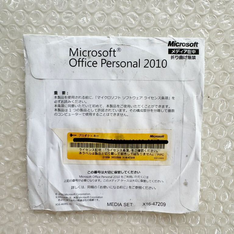 *Microsoft Office Personal 2010★Word/Excel/Outlook★正規品★の画像1