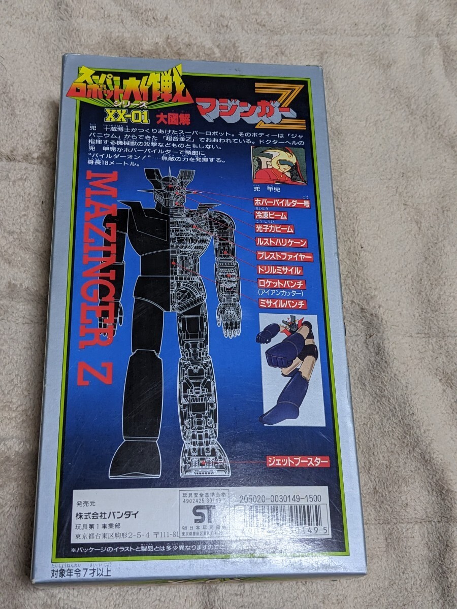 バンダイ マジンガーZ XX-01 スーパーロボット大作戦シリーズ の画像4