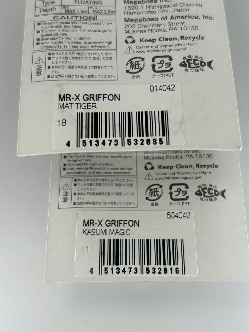 金曜終了 メガバス MR-X グリフォン 2個セット 未開封 MAT TIGER / KASUMI MAGIC GRIFFONの画像6