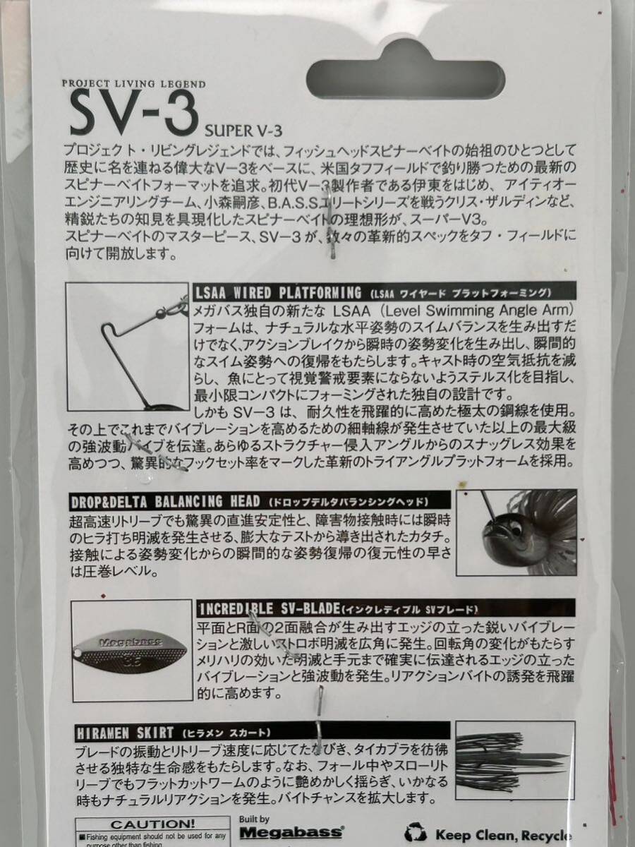 金曜終了 メガバス SV-3 3/8oz SR 2個セット 未開封品 FIRE RED & PEARL SHAD スピナーベイトの画像4