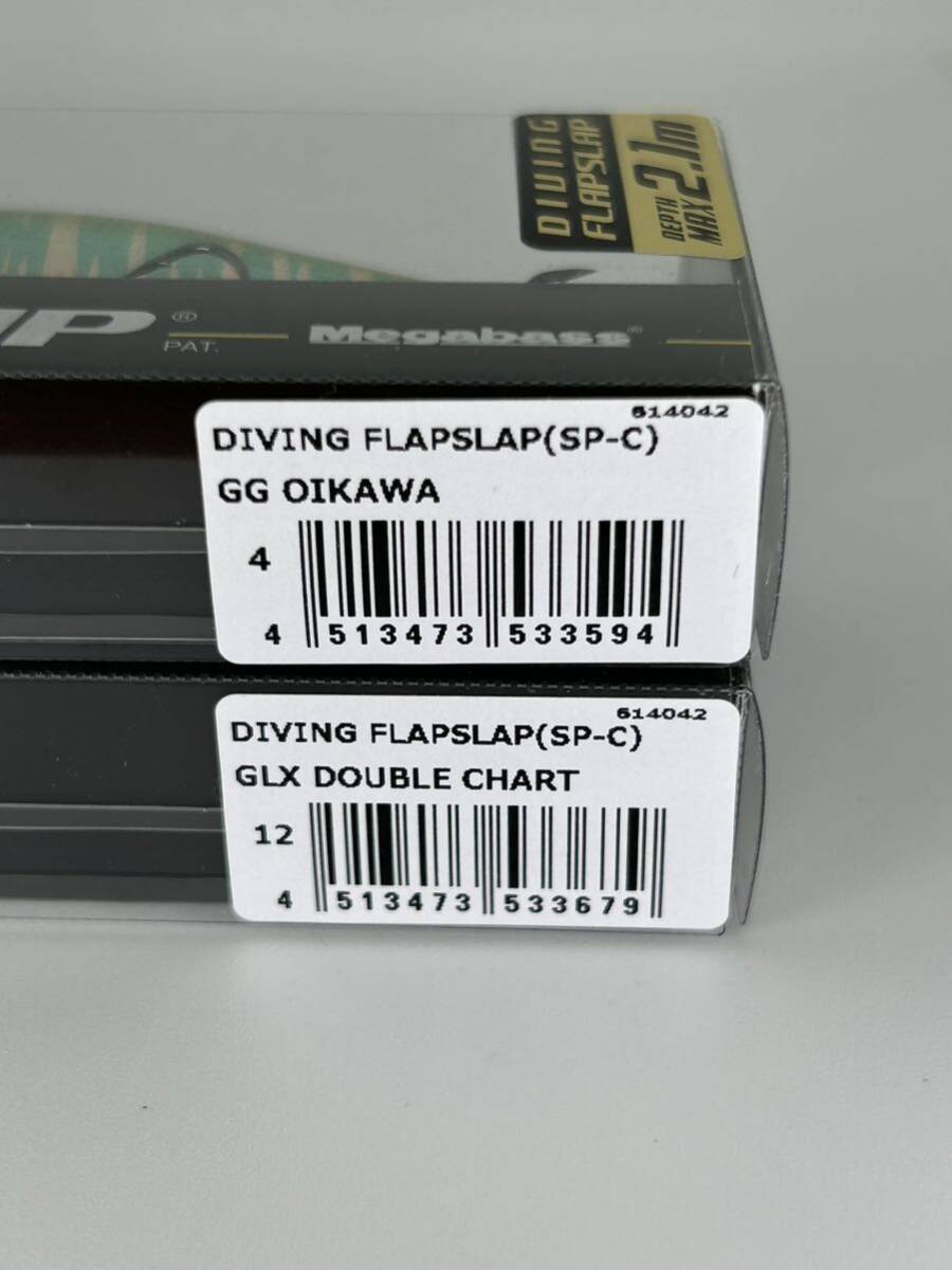 金曜終了 限定カラー メガバス ダイビング フラップスラップ 2個セット GLX DOUBLE CHART ＆ GG OIKAWA MEGABASS DIVING FLAPSLAP SP-C の画像7