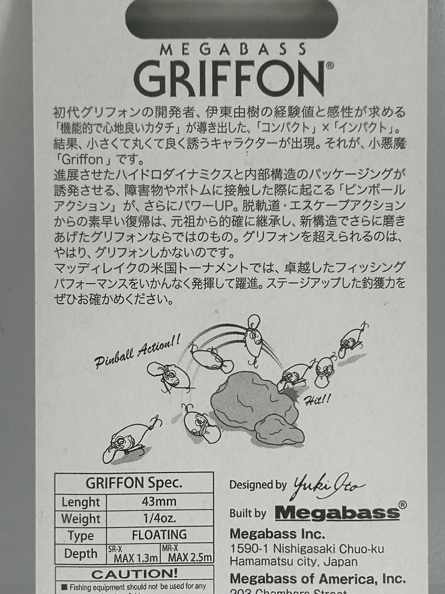 金曜終了 メガバス SR-X グリフォン 2個セット 未開封 DD GILL & GLX DOUBLE CHART GRIFFONの画像5