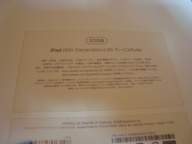 １円～〔超美品〕【Apple 第6世代 iPad [Wi-Fi+Cellular] セルラーモデル 32GB スペースグレイ 箱付】＋おまけ「光沢 液晶保護フィルム」_画像9