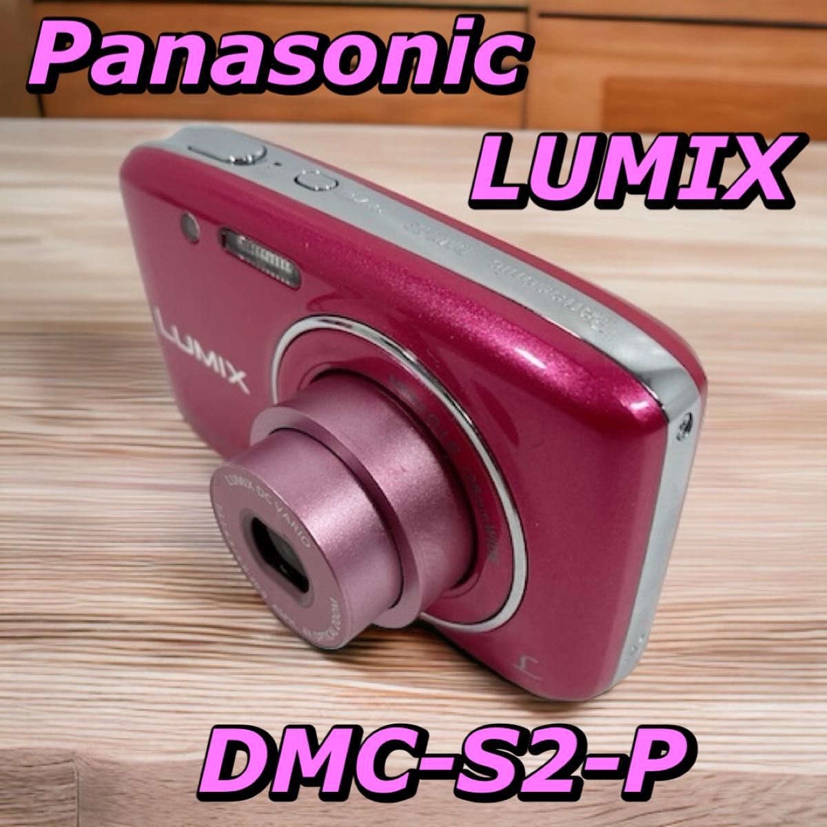 Panasonic パナソニック デジタルカメラ ルミックス S2 光学4倍 ピンク DMC-S2 LUMIX メモリーカード付き