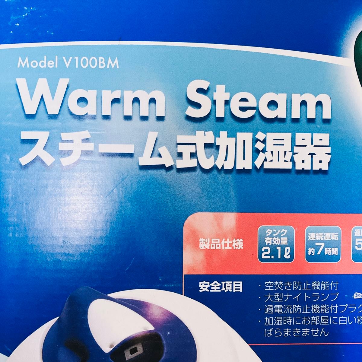 動作品 VICKS ヴィックス スチーム式加湿器 Warm Steam 加湿器 動作品 VICKS ヴィックス スチーム式加湿器 Warm Steam 加湿器