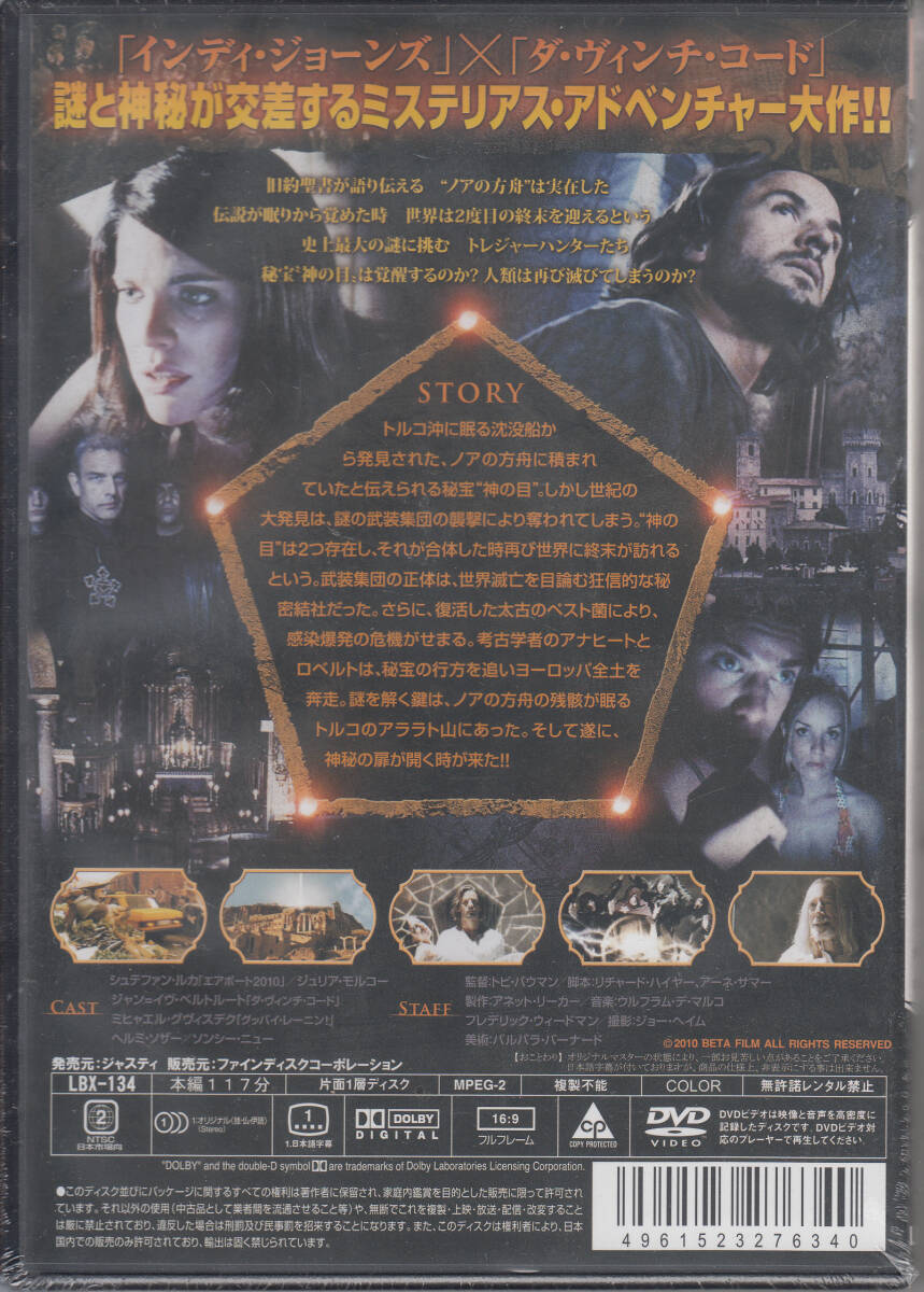 【新品・即決DVD】シークレット・オブ・ザ・アーク～ミステリアス・アドベンチャー！_画像2