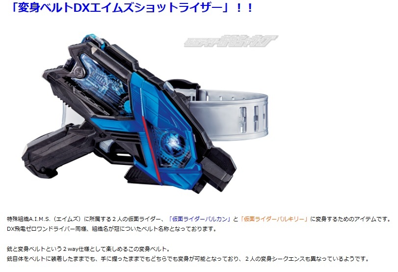 美品 仮面ライダーゼロワン 変身ベルト DXエイムズショットライザー　シューティングウルフ_参考画像