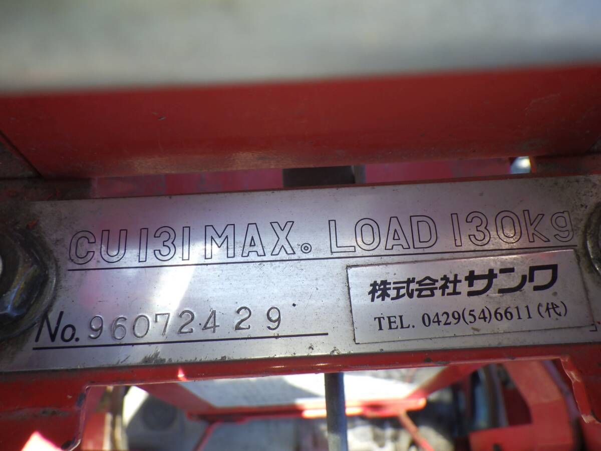 引き取り限定★サンワ 電動階段運搬車 130kg CU131MAX 通電確認のみ バッテリー劣化の可能性あり 充電器はおまけ(対応品か未確認) 240514_画像6