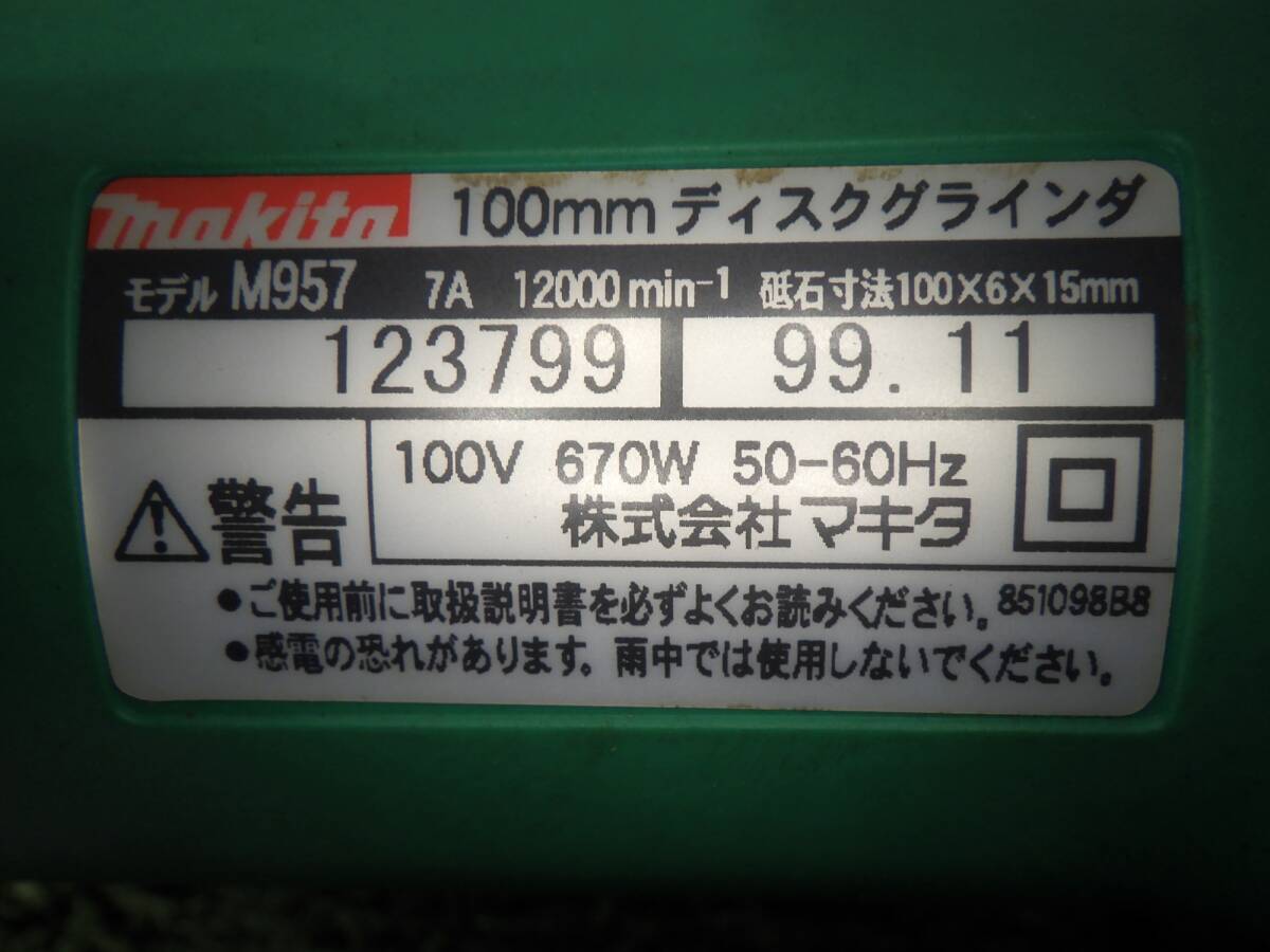 DIYにも★マキタ 100mm ディスクグラインダー M957 コード式 研削 研磨 サビ落とし 電動工具 中古品 240514_画像8