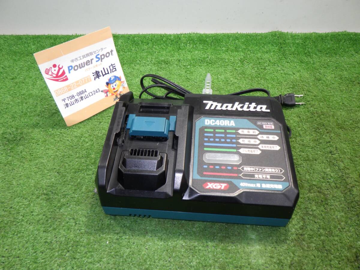 マキタ 充電器 DC40RA 40Vmax用 バッテリー充電器 Makita 電動工具 通電確認済み 中古品 240523