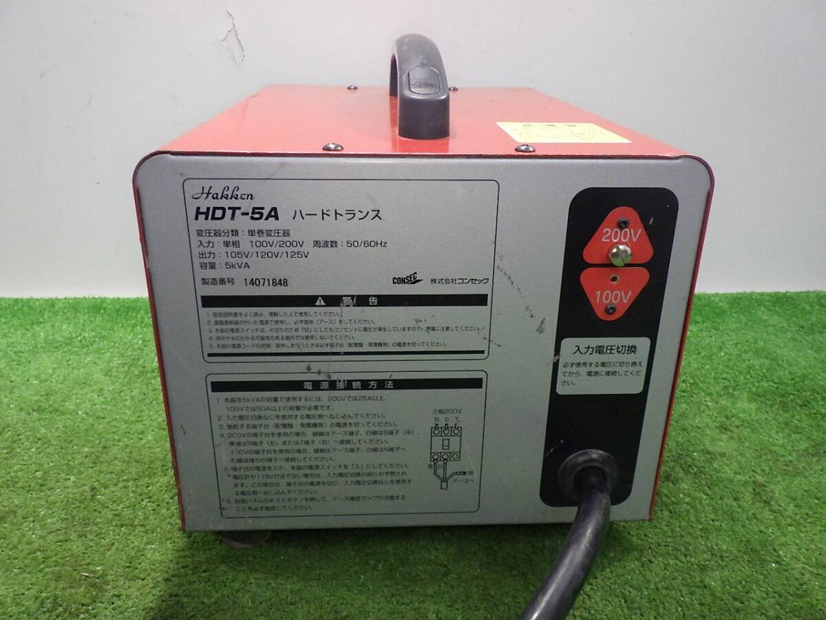 Hakken ハッケン ハードトランス 昇圧器 HDT-5A 動作未確認 中古 Hakken ハッケン ハードトランス 昇圧器 HDT-5A 動作未確認 中古