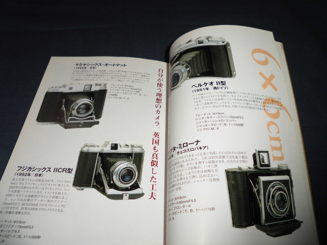 ◆クラッシックカメラMini　Book「使うスプリングカメラ」　2002年発行/高島鎮雄　著　双葉社_画像4