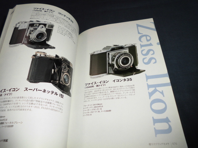 ◆クラッシックカメラMini　Book「使うスプリングカメラ」　2002年発行/高島鎮雄　著　双葉社_画像6