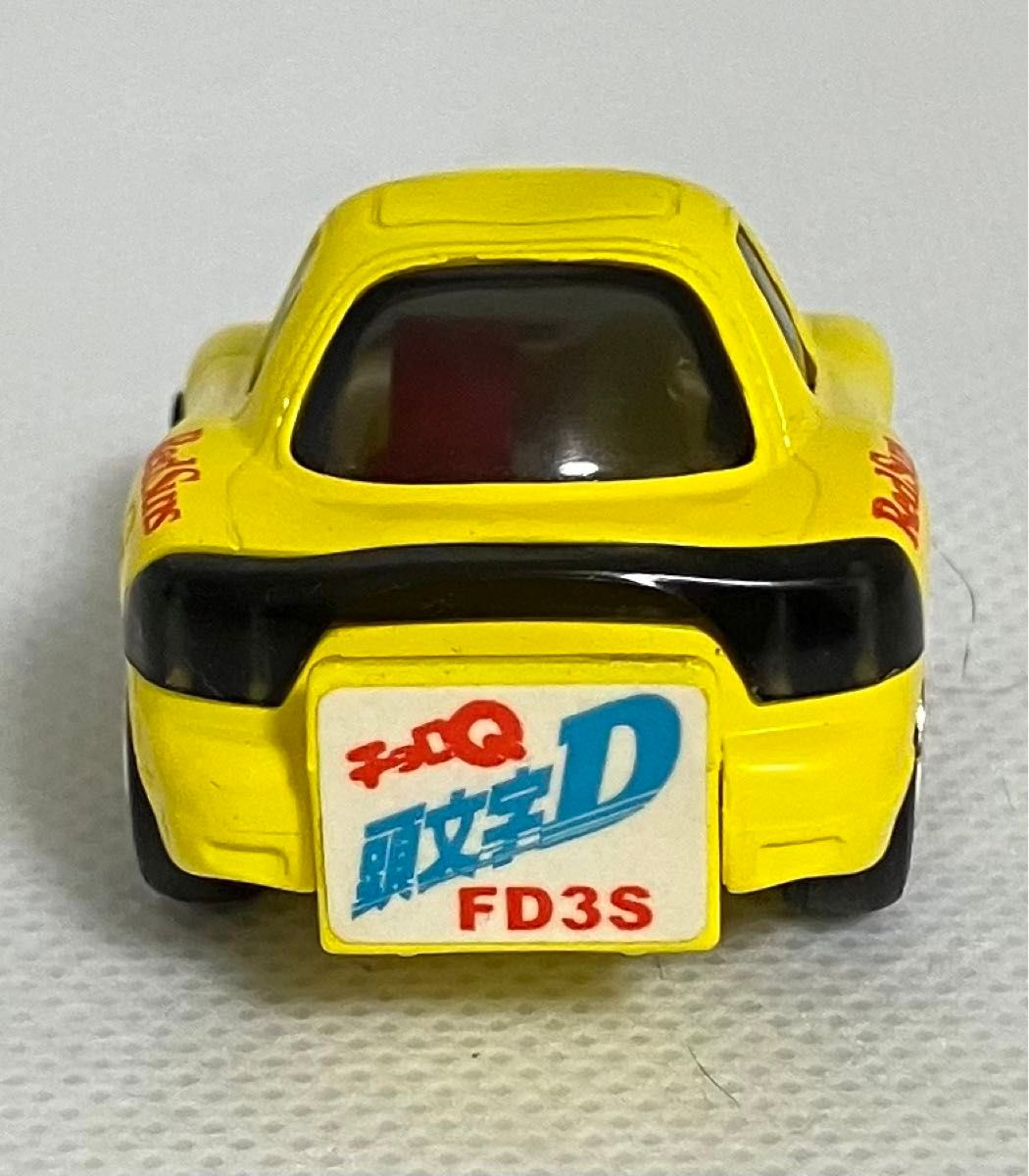 タカラ チョロQ 頭文字D FD3S