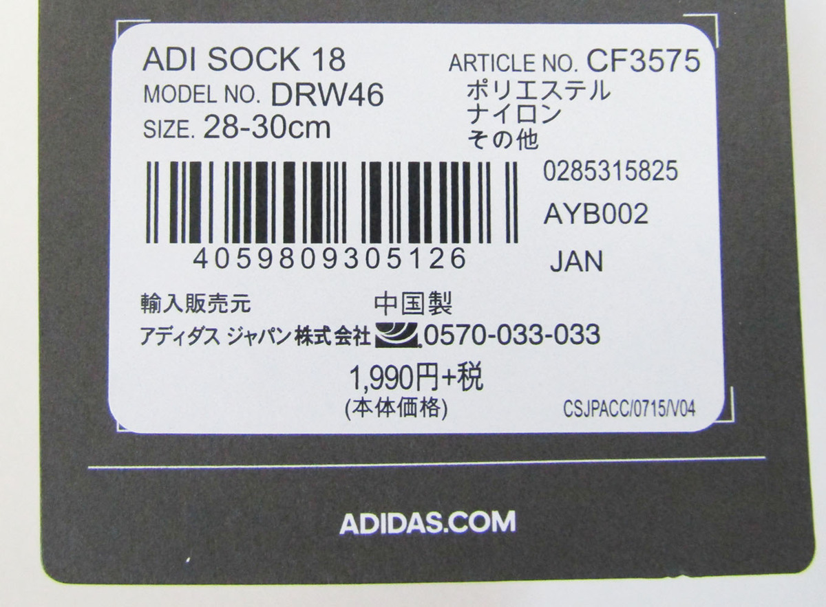 adidas アディダス CF3575 DRW46 サッカー ストッキング ホワイト×ブラック 28-30cm_画像2