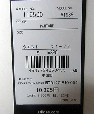 adidas アディダス 119500 V1985 サッカー 裏地付き ピステ ロングパンツ ネイビー×オレンジ S_画像3