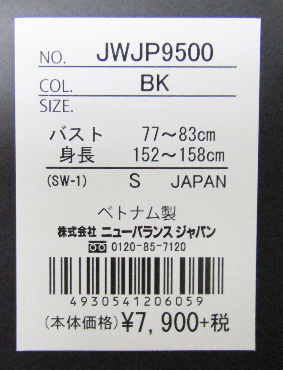 NB ニューバランス JWJP9500 5WAYストレッチウーブンジャケット ブレーカー ブラック S_画像4
