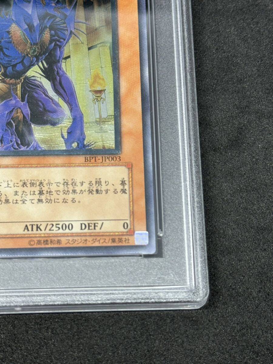 1円　PSA8 エンド・オブ・アヌビス レリーフ BPT-JP003 遊戯王 2005 the End of Anubis YU-GI-OH 鑑定品 アルティメットレア PSA_画像5