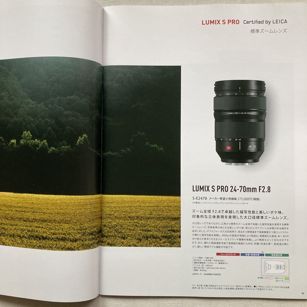  free shipping catalog Lumix [ LUMIX S series G series lens accessory catalog 2019 autumn ] camera mirrorless single‐lens reflex 
