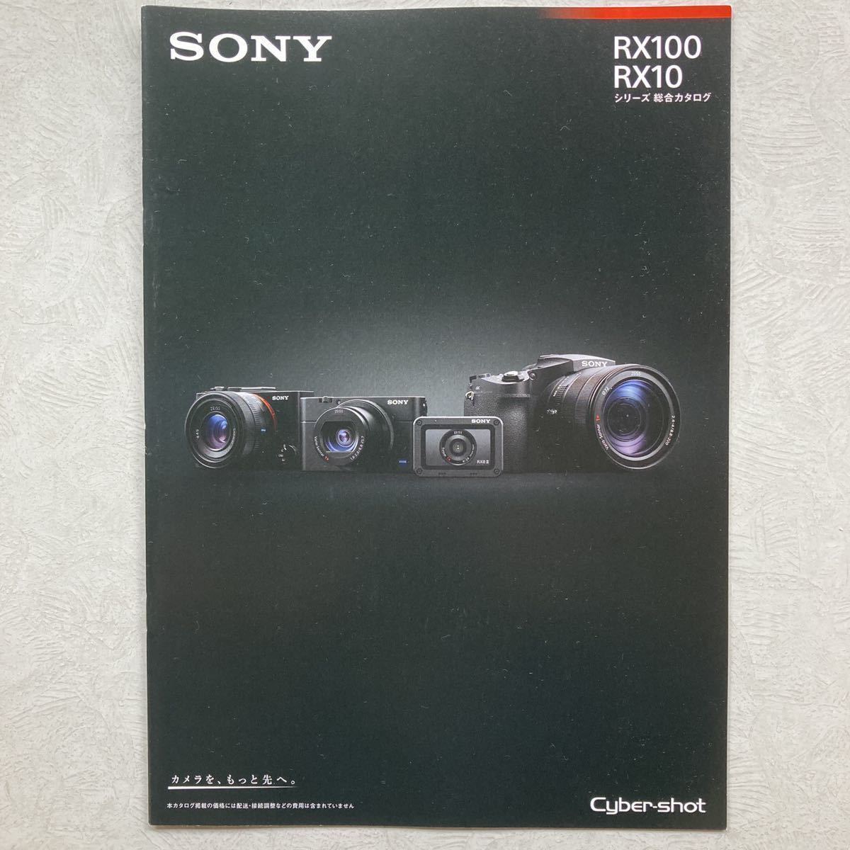  free shipping Sony camera lens catalog [ SONY RX100 RX10 series general catalogue ]Zeiss RX1 RX1R II III IV V RX0 Cyber-shot