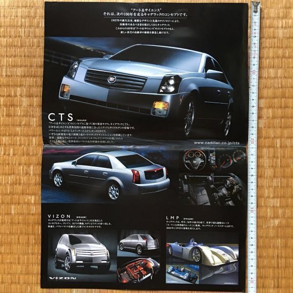  catalog GM General Motors 2001 year 10 month issue see opening 2P/ Cadillac CTS VIZON vi zon North Star LMP Seville STS Deville DHS
