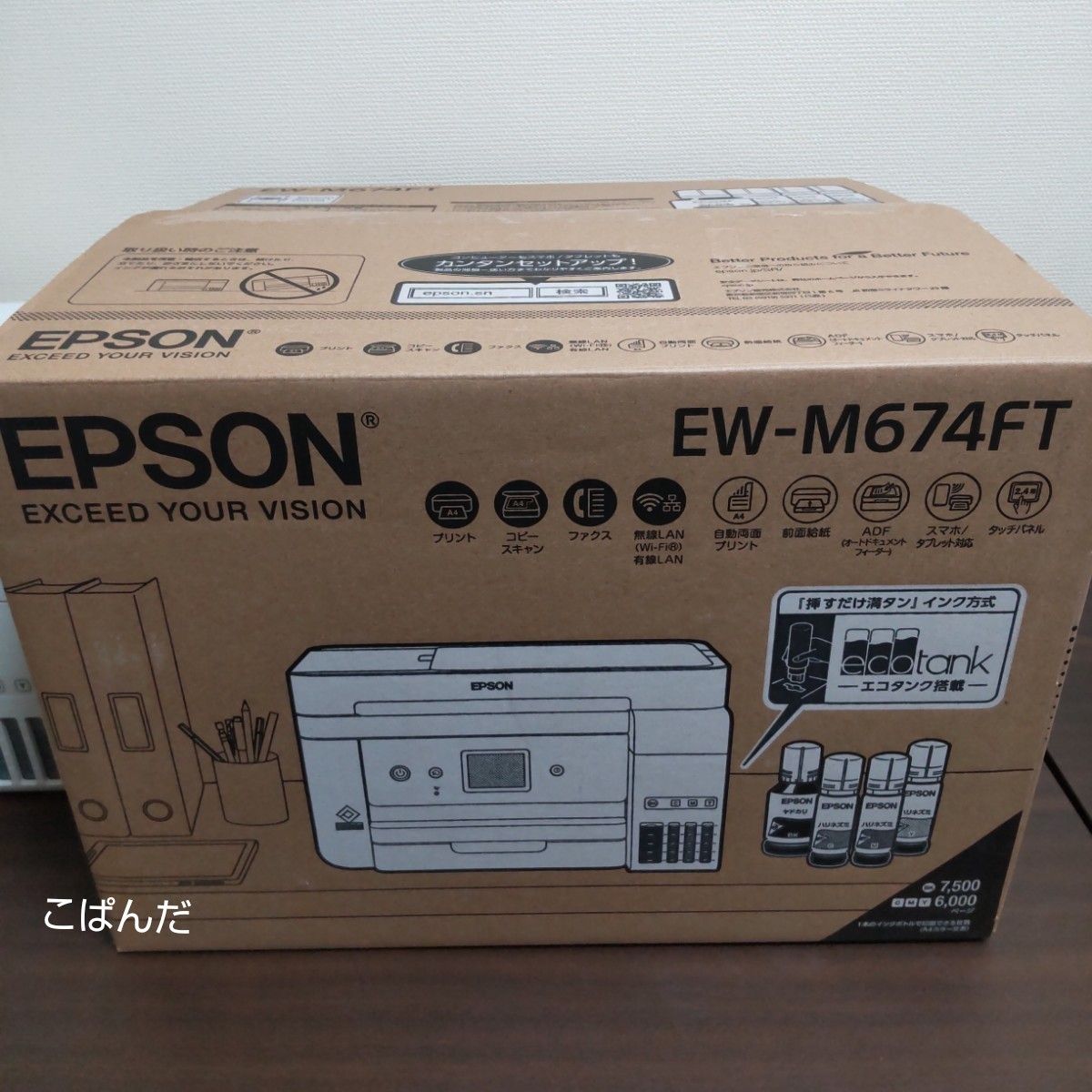 EPSON エプソン EW-M674FT インクジェット複合機 エコタンク搭載モデル ホワイト