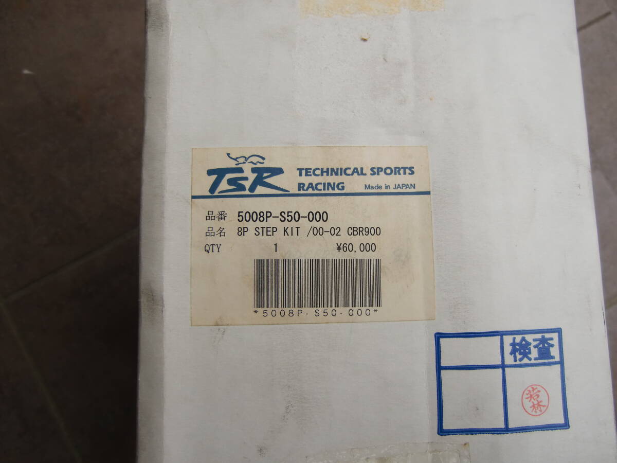 【送料込み】CBR954RR(SC50)用 TSR製 バックステップ 5008P-S50-000 8P STEP KITの画像2
