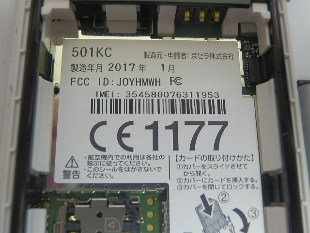 B6495R Softbank 携帯電話 ガラケー KYOCERA 501KC 判定○ 初期化済_画像2