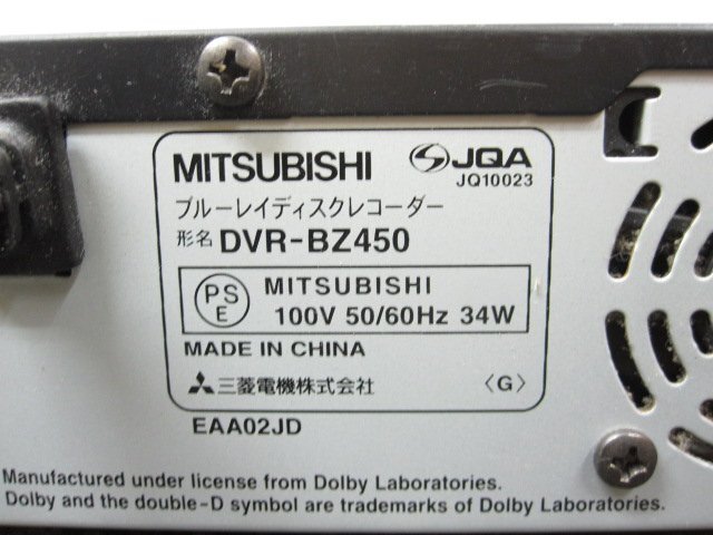 K3669M MITSUBISHI 三菱 BD/HDDレコーダー DVR-BZ450 11年製 通電OK_画像2