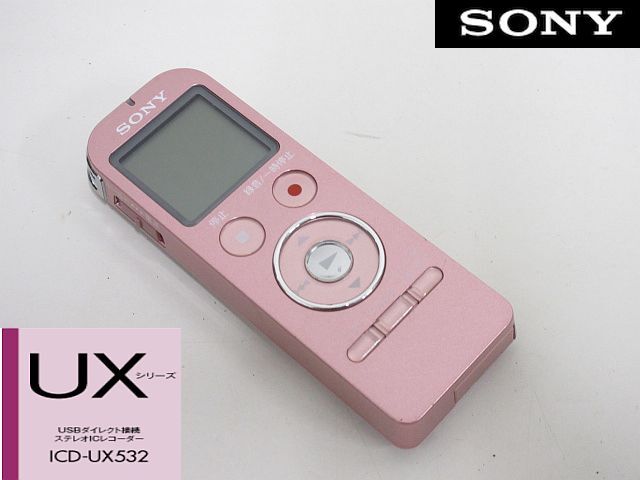 S3151R SONY ソニー ICレコーダー ICD-UX532 カラー：ピンク 中古動作品 microSD2GB付き_画像1