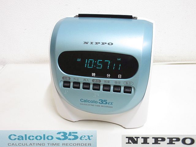 S3152S NIPPO タイムレコーダー Calcolo35ex 通電のみ確認 専用カードがないためその他未チェック ジャンク_画像1
