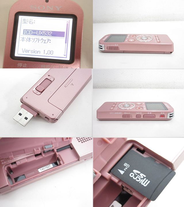 S3151R SONY ソニー ICレコーダー ICD-UX532 カラー：ピンク 中古動作品 microSD2GB付き_画像3