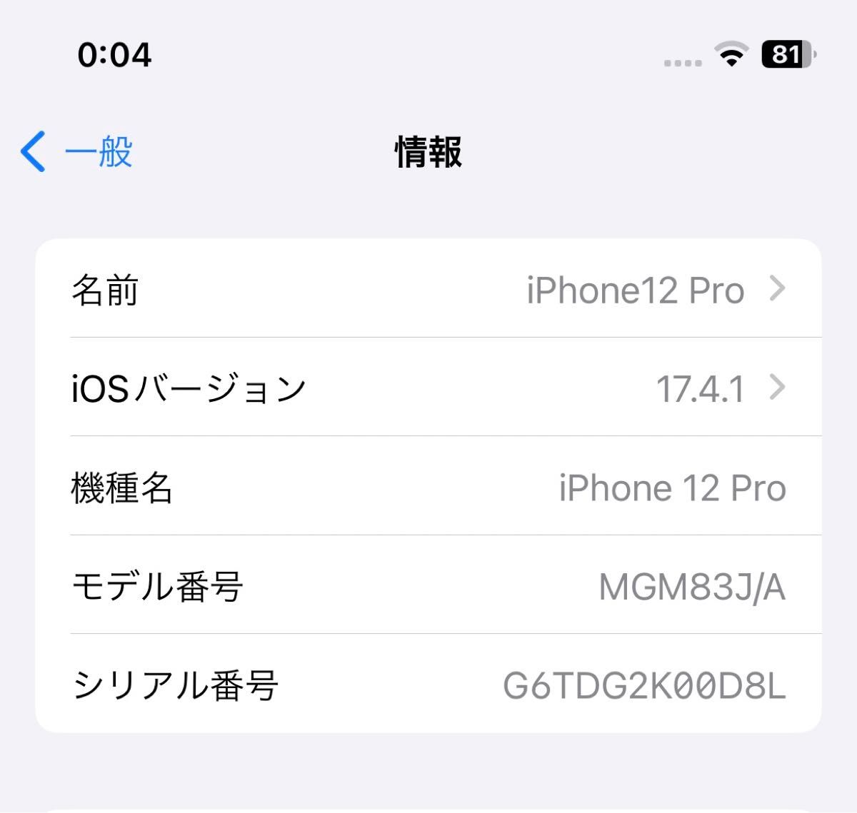 iPhone 12 Pro 128GB パシフィックブルー SIMフリー
