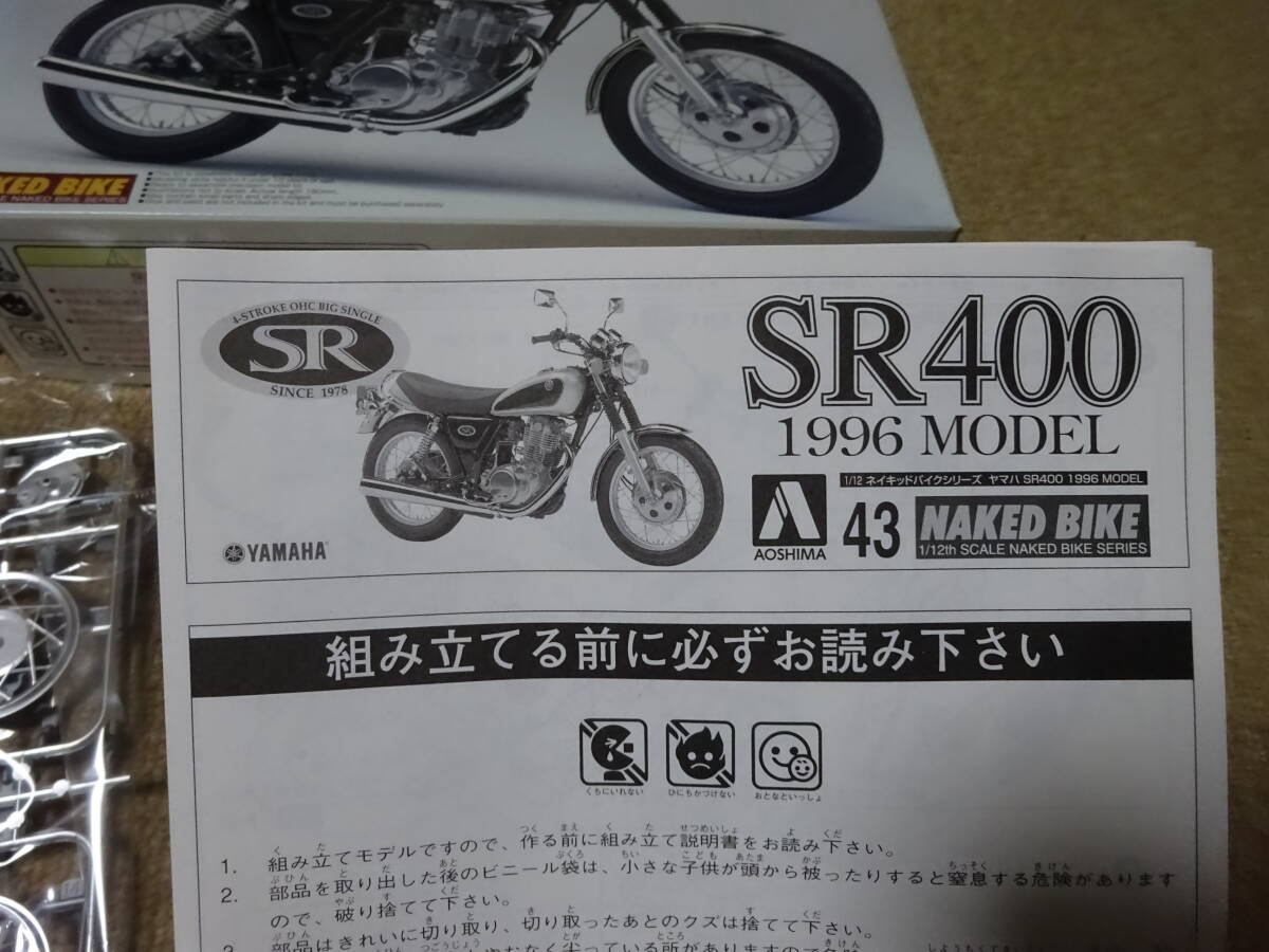  не собран Aoshima производства 1/12 шкала Yamaha SR400 1996 модель 