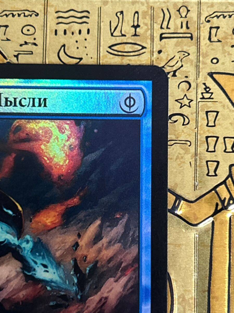 MTG 精神的つまづき/Mental Misstep 【NPH】ロシア語 foil MTG 精神的つまづき/Mental Misstep 【NPH】ロシア語 foil