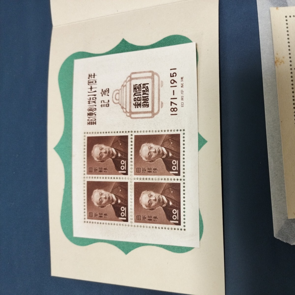 郵便創始80周年郵便週間記念　小型シート　前島密_画像4