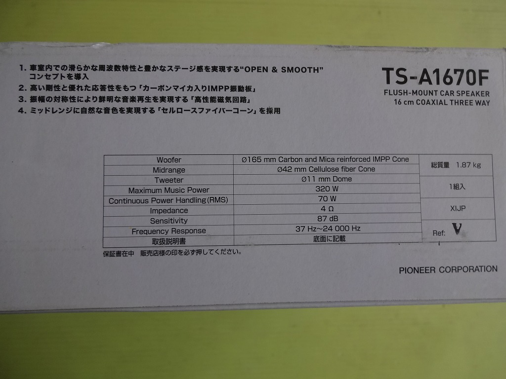 未使用！パイオニア 16ｃｍ スピーカー TS-A1670F 送料無料_画像4